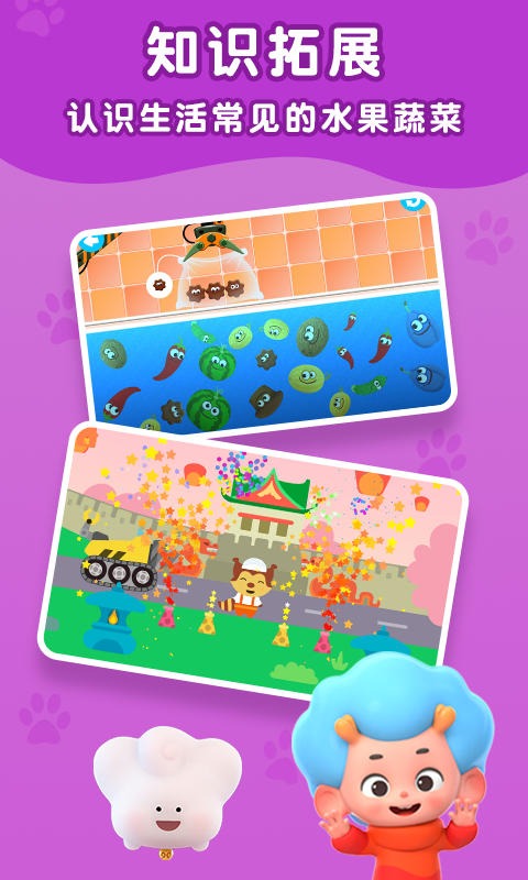 蔬菜专家2APP
