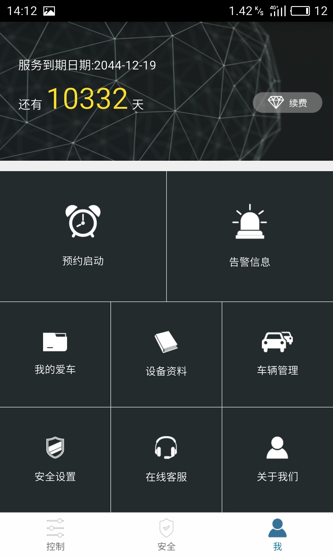思锐appAPP