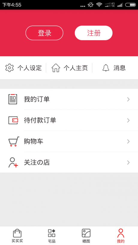 萌贩APP