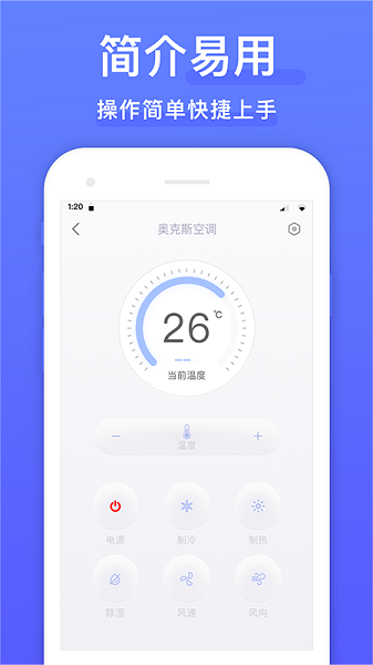 万能遥控器软件APP