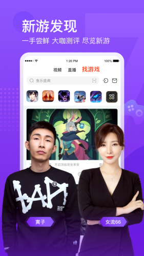 斗鱼APP