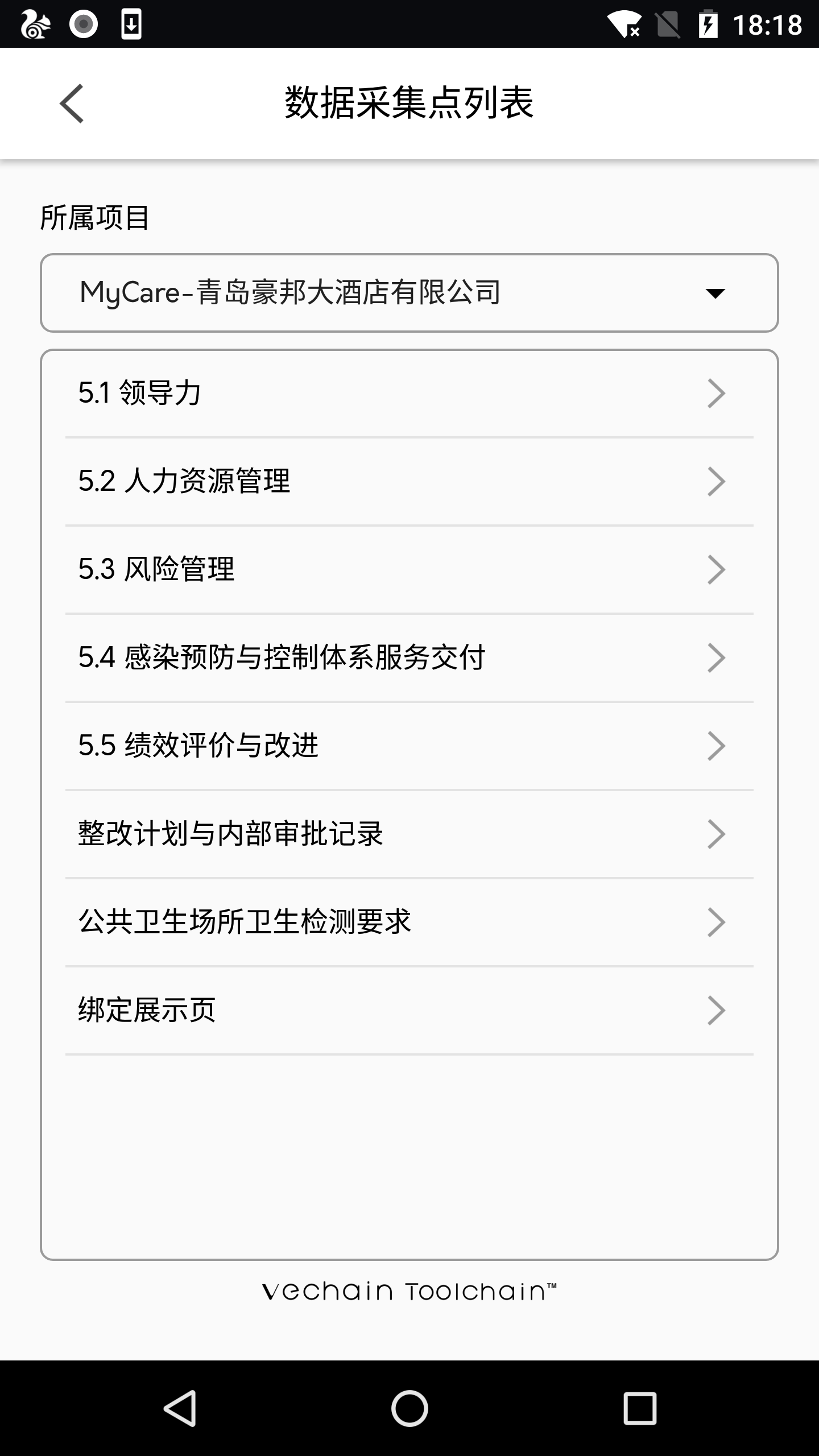 VeChainAPP