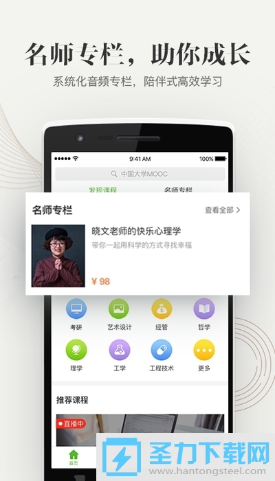 钉钉手机版APP