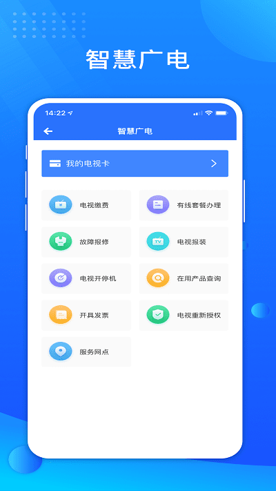 贵服通APP