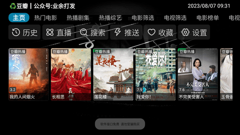 妙影APP