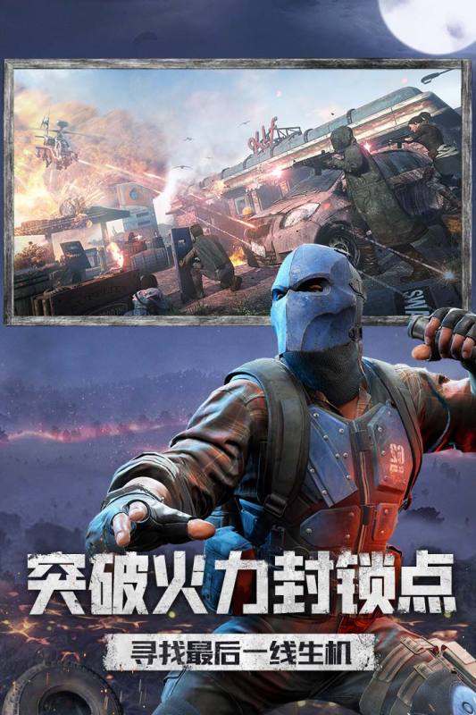 王牌战争游戏