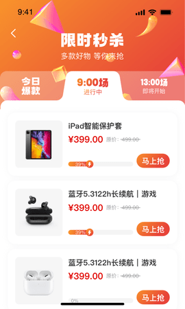 恒享购APP