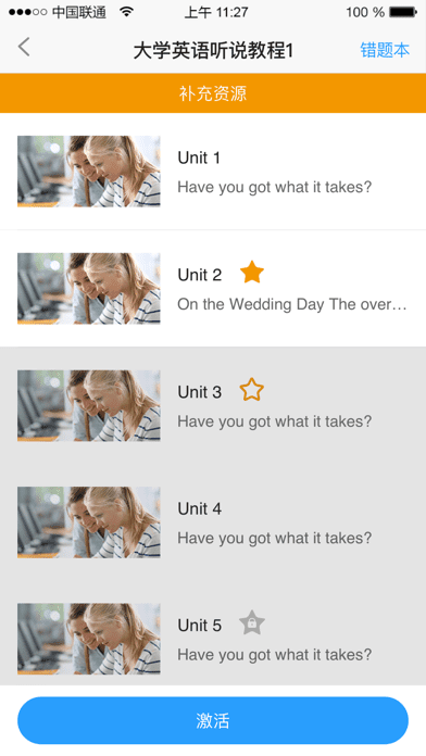 U校园APP