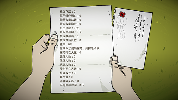 60秒重制版游戏