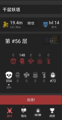 千层妖塔游戏