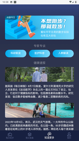 匆匆漫步APP