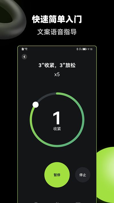 k动健身APP