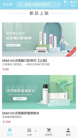 星本源APP