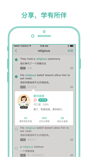墨墨背单词免费版APP