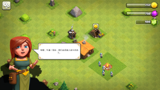 部落冲突私人服游戏