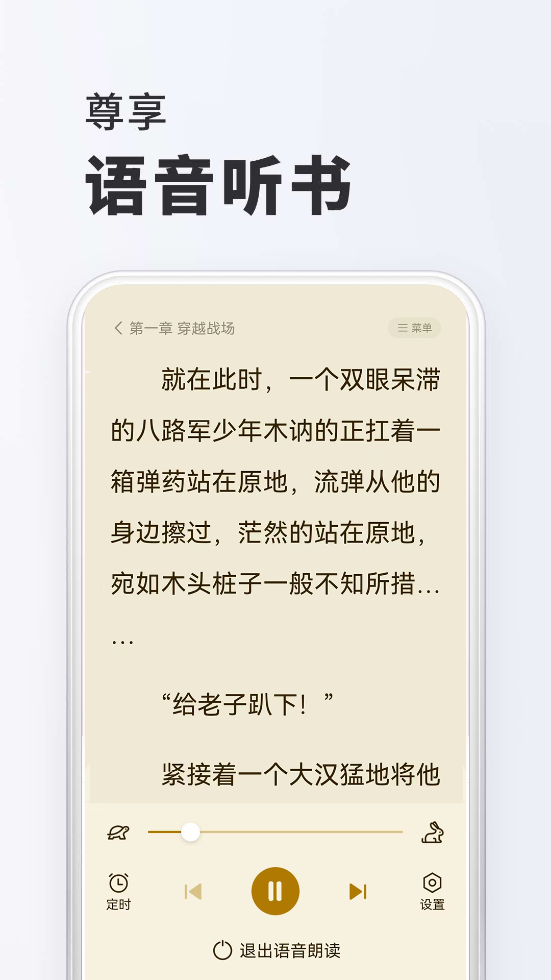 趣味免费全本小说APP