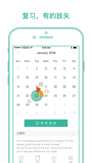 墨墨背单词免费版APP