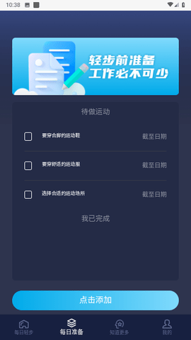 匆匆漫步APP
