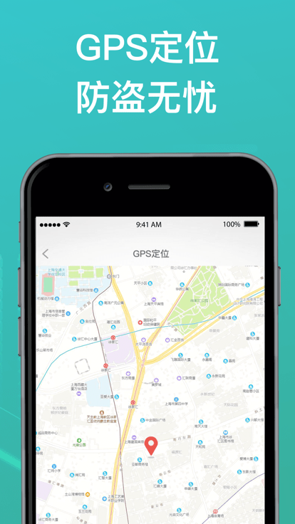 绿源智能电动车APP