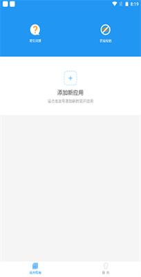 冷颜2.6框架APP