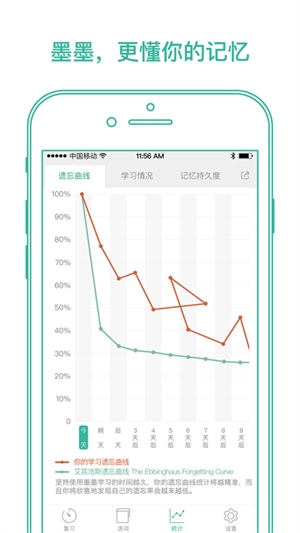 墨墨背单词免费版APP