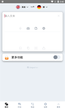 翻译者APP