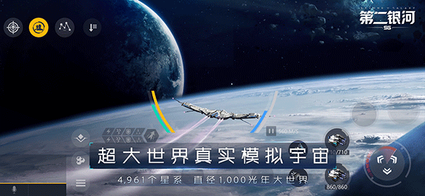 第二银河游戏