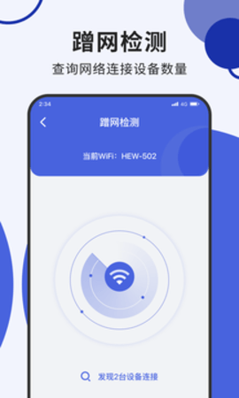 花生上网大师APP