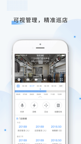 云盯360APP
