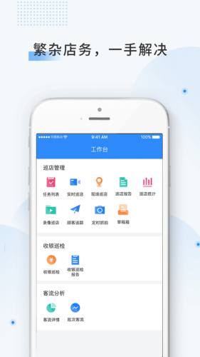 云盯360APP