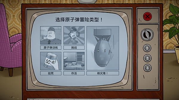 60秒重制版游戏