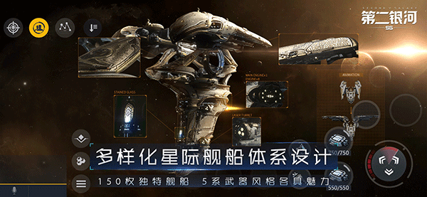 第二银河游戏