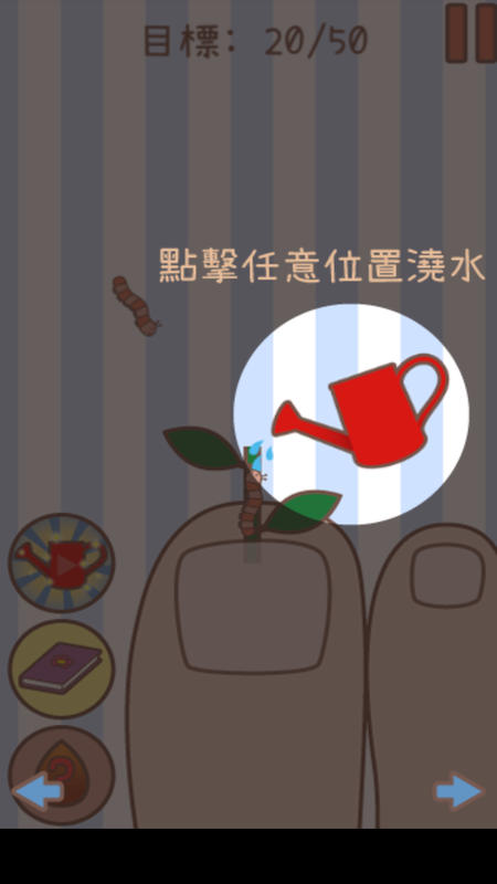 脚脚盆栽游戏