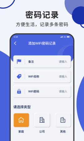 花生上网大师APP
