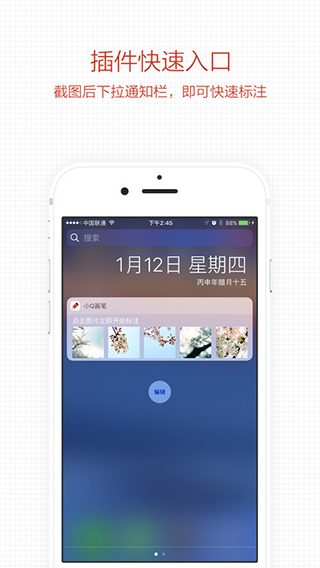 小Q画笔手机版APP