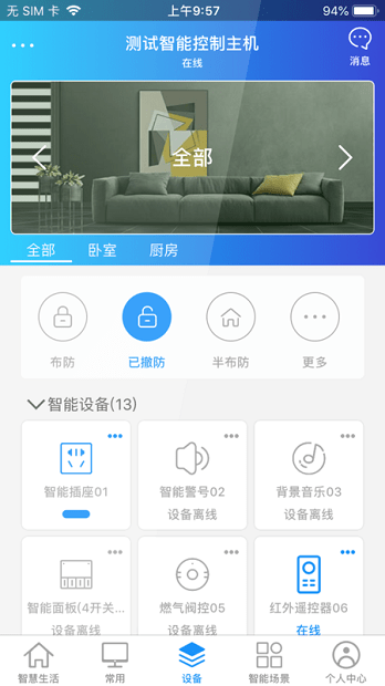 时刻云APP