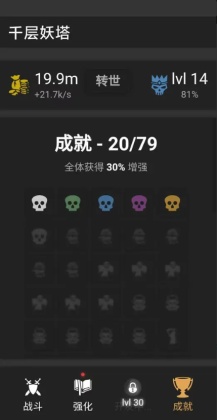 千层妖塔游戏