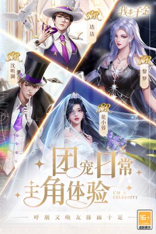 我本千金官服游戏