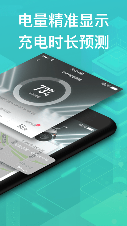 绿源智能电动车APP