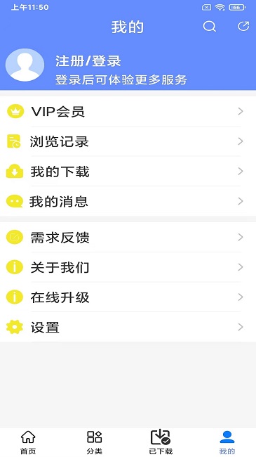 工程随身宝APP