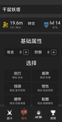 千层妖塔游戏