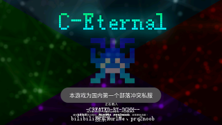 部落冲突私人服游戏