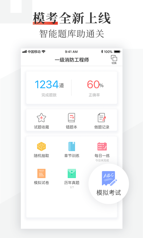 优路教育APP
