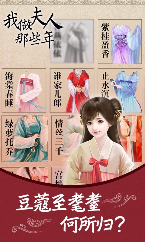 我做夫人那些年正版游戏