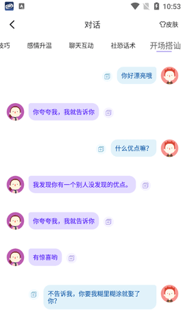 社恐神器无水印软件APP