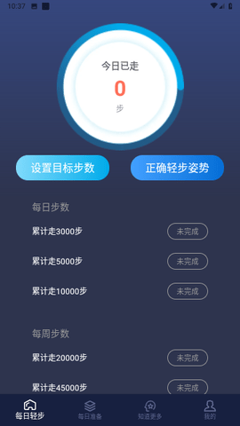 匆匆漫步APP