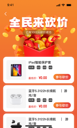 恒享购APP