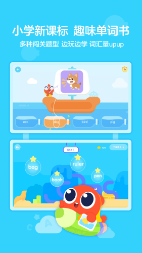伴鱼绘本appAPP