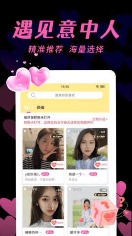 有秀聊天交友APP