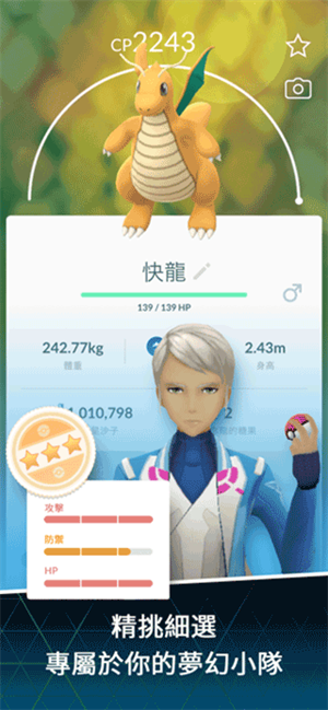 宝可梦go中文版游戏
